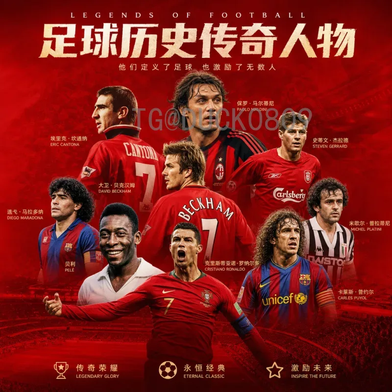 官方2026年世界杯球员名单：公布流程、候选分析与期待展望